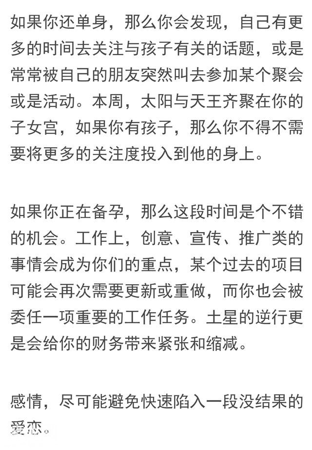 宇宙周报4.16-4.22|水星逆行结束,白羊座宝宝们生日快乐-21.jpg