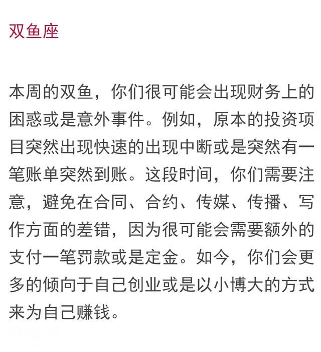 宇宙周报4.16-4.22|水星逆行结束,白羊座宝宝们生日快乐-26.jpg