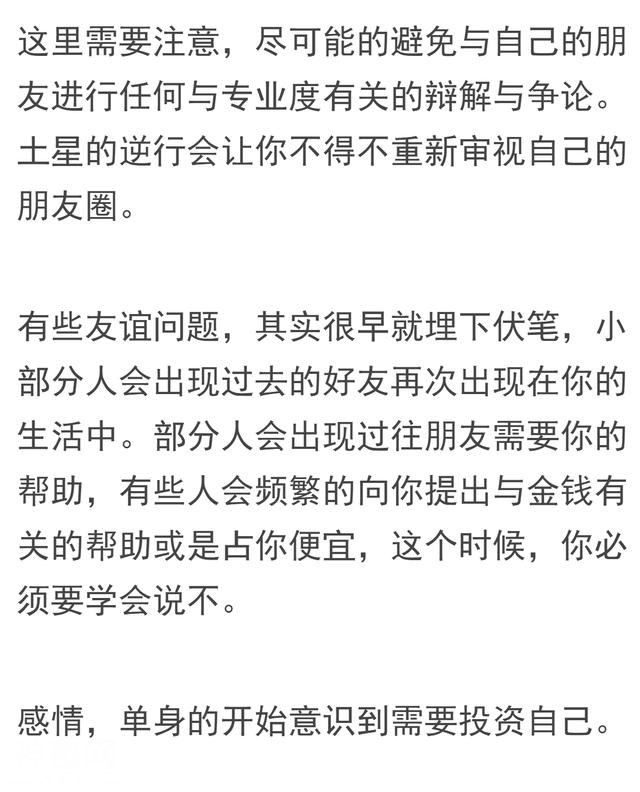 宇宙周报4.16-4.22|水星逆行结束,白羊座宝宝们生日快乐-28.jpg