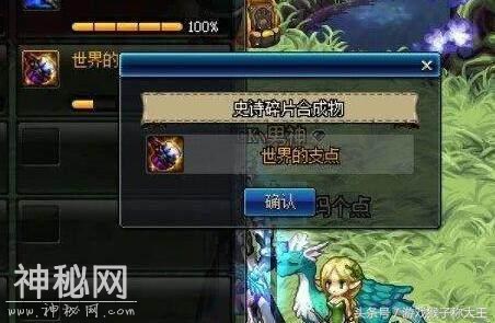 dnf原本以为自己9年已经波澜不惊了，结果被这破功了！-2.jpg