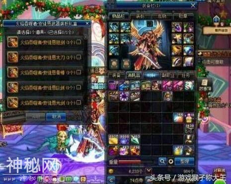 dnf原本以为自己9年已经波澜不惊了，结果被这破功了！-3.jpg