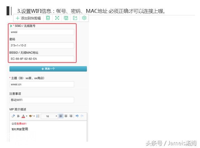 怎么做WIFI二维码，扫码直接的小办法，相信很多人都用的上-2.jpg