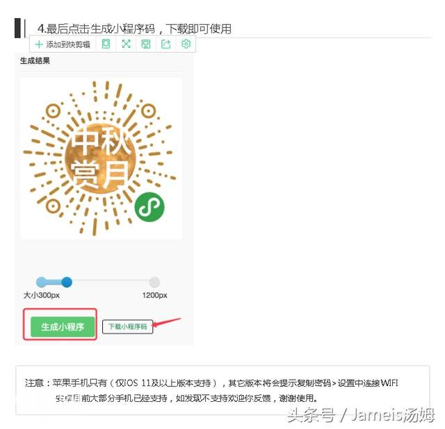 怎么做WIFI二维码，扫码直接的小办法，相信很多人都用的上-3.jpg