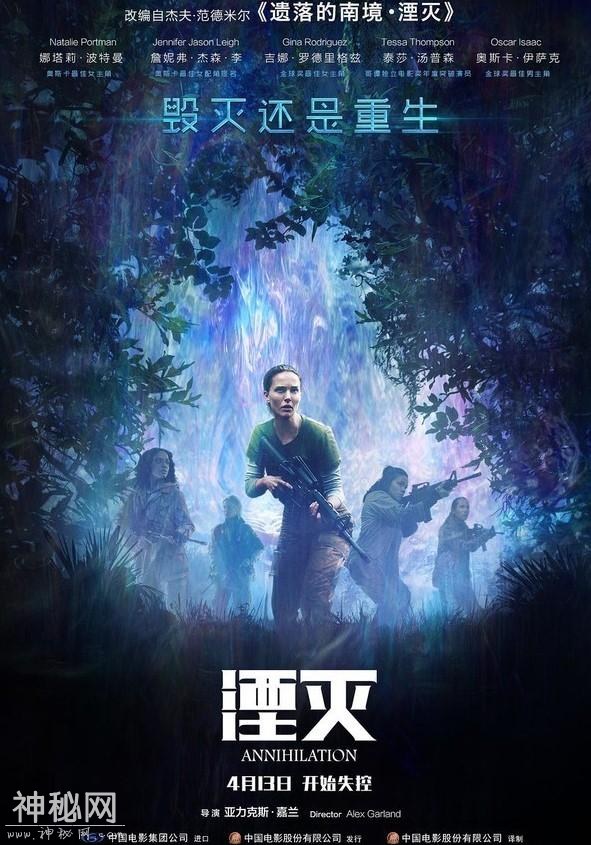 2018年度最佳科幻片？《湮灭》实在受之有愧！-1.jpg