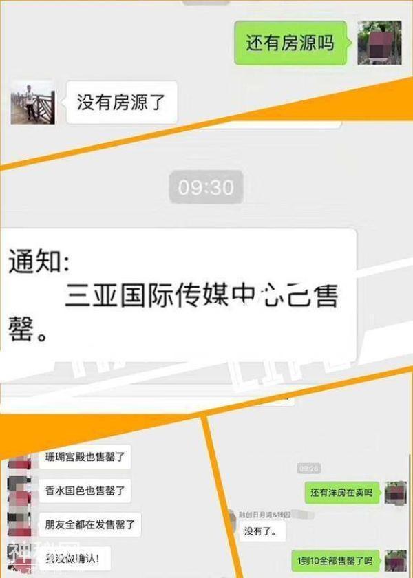 海南两年没批地，你想买多少就建多少的历史一去不复返-3.jpg