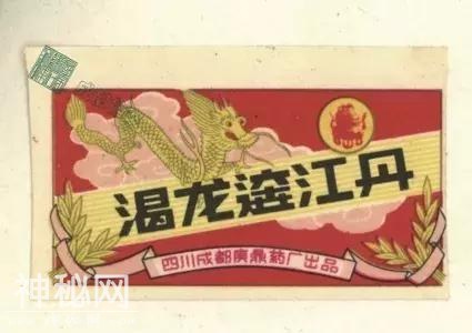 10张秒测你年龄的成都经典商标  -2.jpg