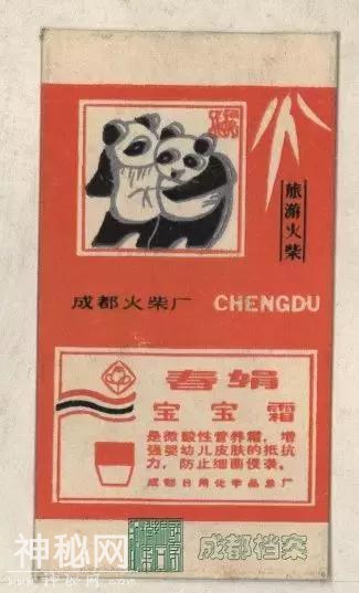 10张秒测你年龄的成都经典商标  -7.jpg