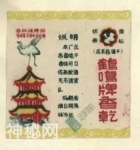 10张秒测你年龄的成都经典商标  -12.jpg