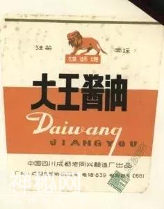 10张秒测你年龄的成都经典商标  -13.jpg