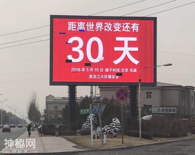 锤粉替锤子科技打出巨幅广告厉害了！革命性的产品改变世界-2.jpg