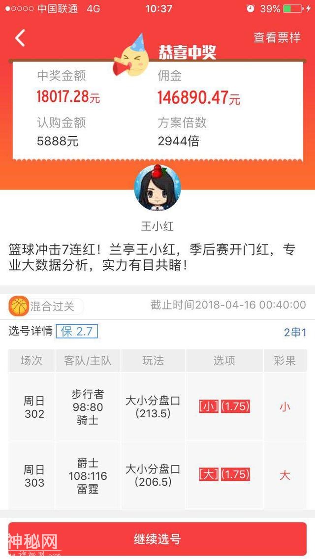 老牛说球：你反思过自己玩足彩为什么连黑吗？多做赛前功课多复盘-4.jpg