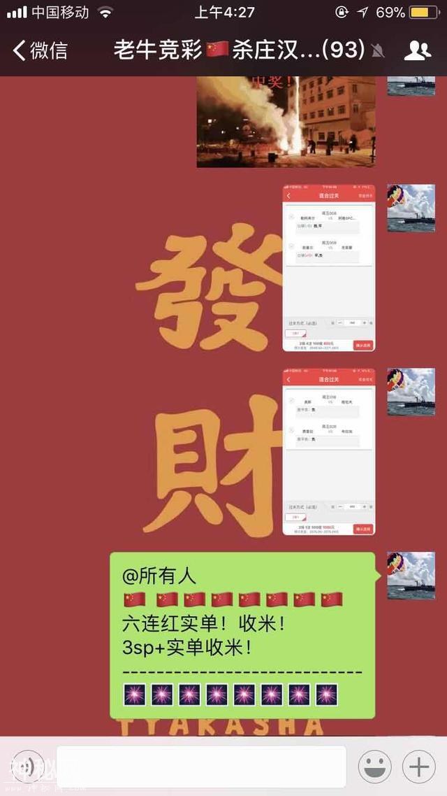 老牛说球：你反思过自己玩足彩为什么连黑吗？多做赛前功课多复盘-2.jpg