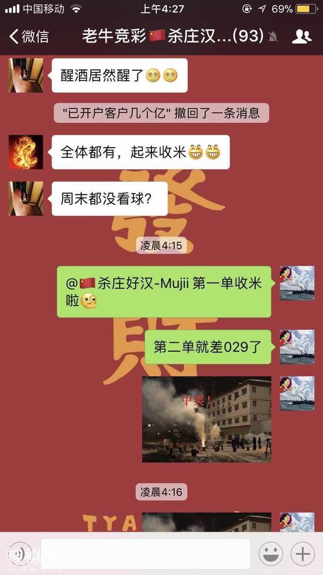 老牛说球：你反思过自己玩足彩为什么连黑吗？多做赛前功课多复盘-5.jpg