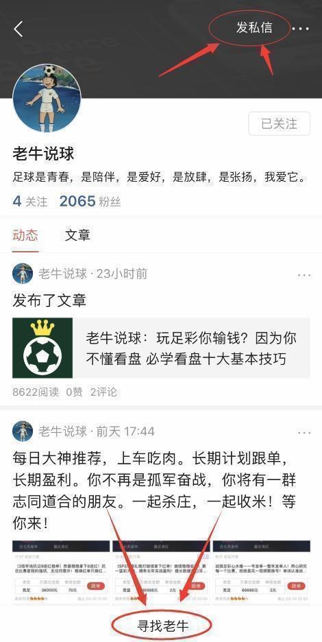 老牛说球：你反思过自己玩足彩为什么连黑吗？多做赛前功课多复盘-6.jpg