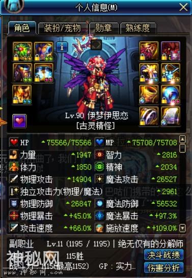 DNF：为什么皮甲B一定要五件一起升？确实是有道理的。-1.jpg