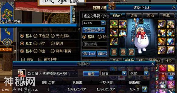 DNF：为什么皮甲B一定要五件一起升？确实是有道理的。-2.jpg