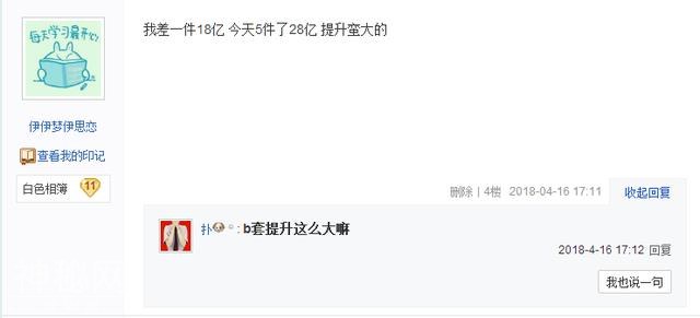 DNF：为什么皮甲B一定要五件一起升？确实是有道理的。-3.jpg