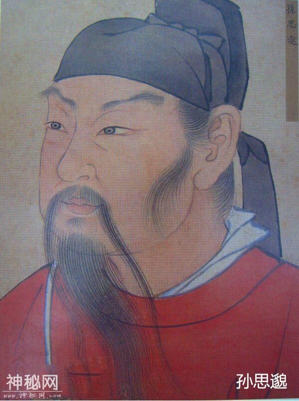 古代名人养生要方-4.jpg