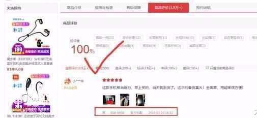 红米Note 5好评率100%!如此口碑怎么做到的?-1.jpg