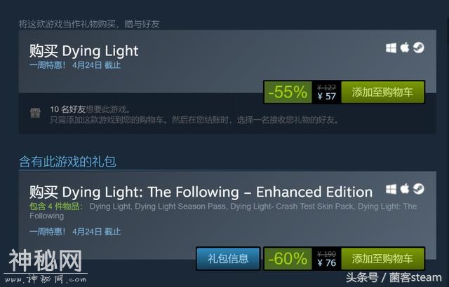 信徒版只需60元！消逝的光芒刷新Steam历史最低！-2.jpg