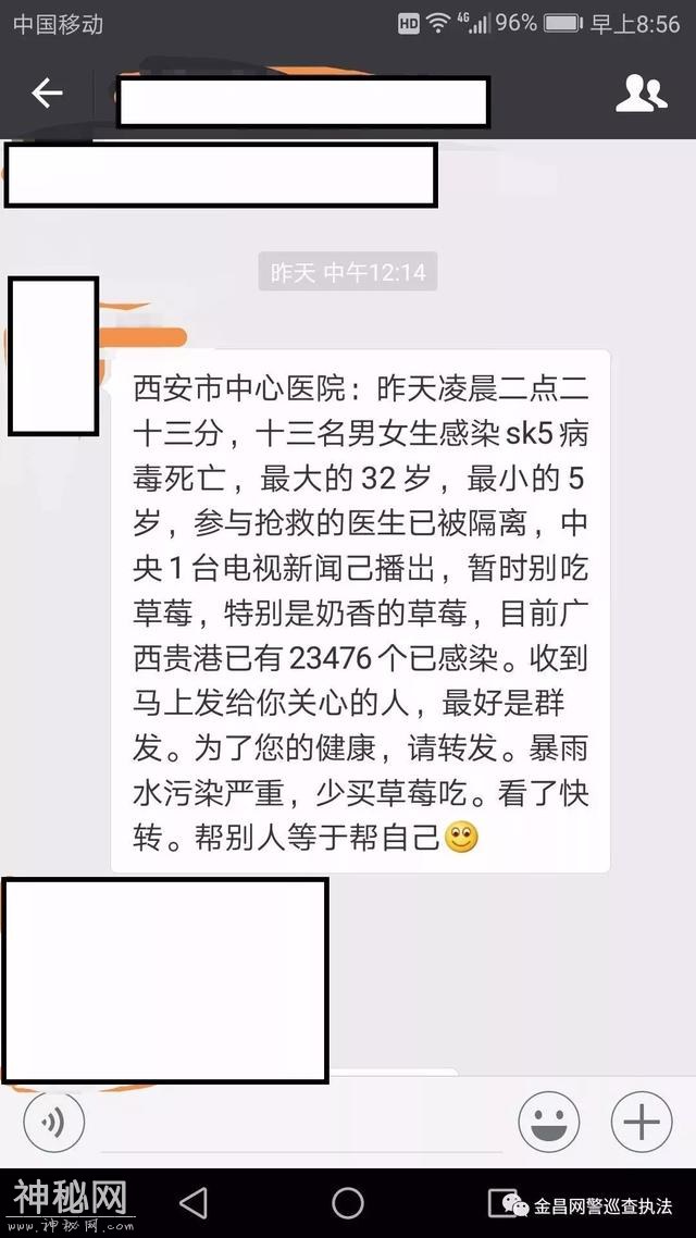又是SK5病毒谣言！-1.jpg