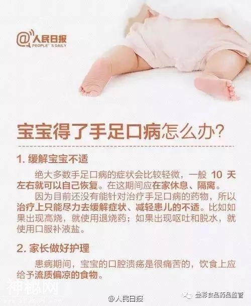 官方提醒！桂林这种病毒进入高发期，传染性极强，这类人要尤其当心！-14.jpg