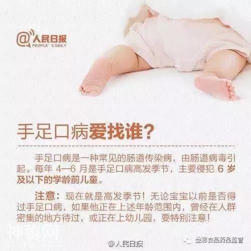 官方提醒！桂林这种病毒进入高发期，传染性极强，这类人要尤其当心！-10.jpg