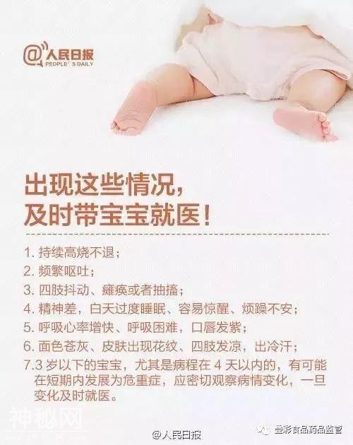 官方提醒！桂林这种病毒进入高发期，传染性极强，这类人要尤其当心！-15.jpg