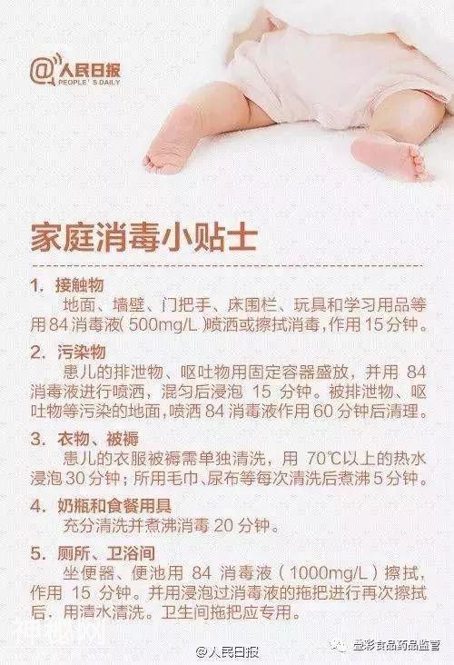 官方提醒！桂林这种病毒进入高发期，传染性极强，这类人要尤其当心！-17.jpg