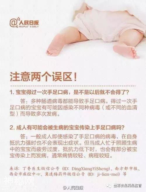 官方提醒！桂林这种病毒进入高发期，传染性极强，这类人要尤其当心！-18.jpg