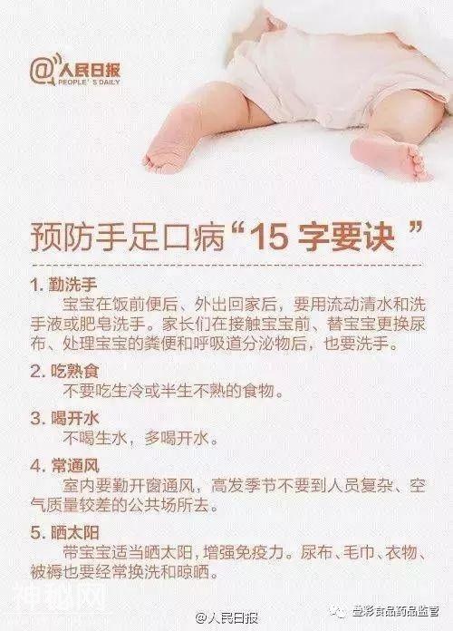官方提醒！桂林这种病毒进入高发期，传染性极强，这类人要尤其当心！-16.jpg