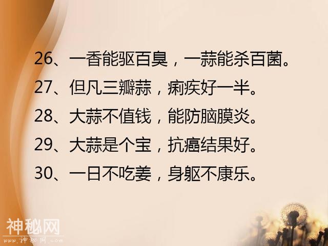 健康养生小口诀，记住了，不生病！-7.jpg