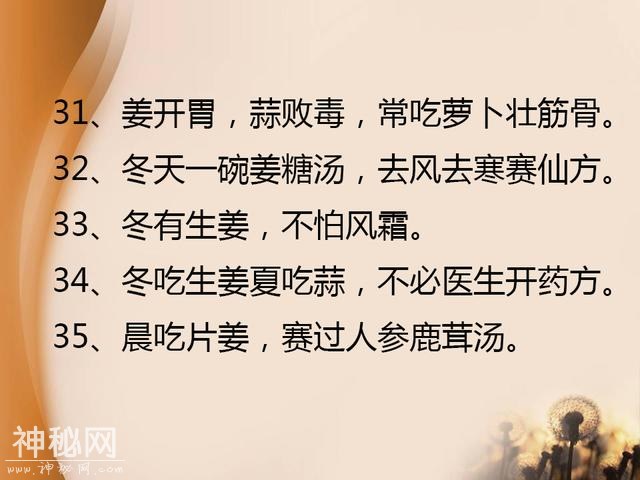 健康养生小口诀，记住了，不生病！-9.jpg
