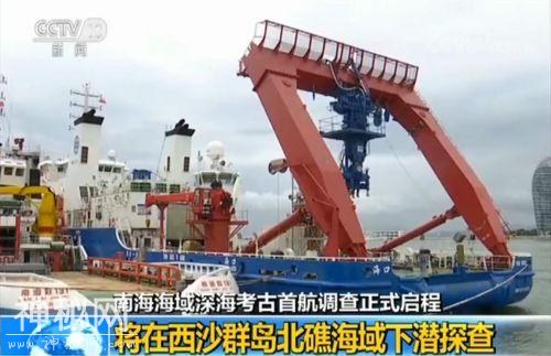 南海海域深海考古首航调查启程 执行六次下潜任务-2.jpg