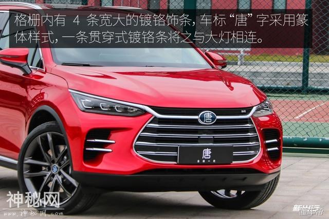 内饰设计简约科技感十足 新出行抢先体验比亚迪全新一代唐-3.jpg
