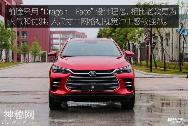 内饰设计简约科技感十足 新出行抢先体验比亚迪全新一代唐-2.jpg