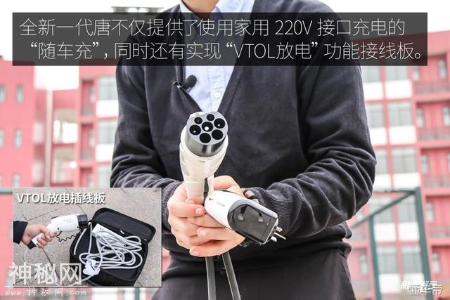 内饰设计简约科技感十足 新出行抢先体验比亚迪全新一代唐-15.jpg