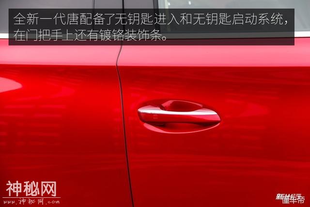 内饰设计简约科技感十足 新出行抢先体验比亚迪全新一代唐-10.jpg