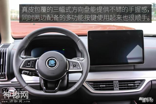 内饰设计简约科技感十足 新出行抢先体验比亚迪全新一代唐-21.jpg