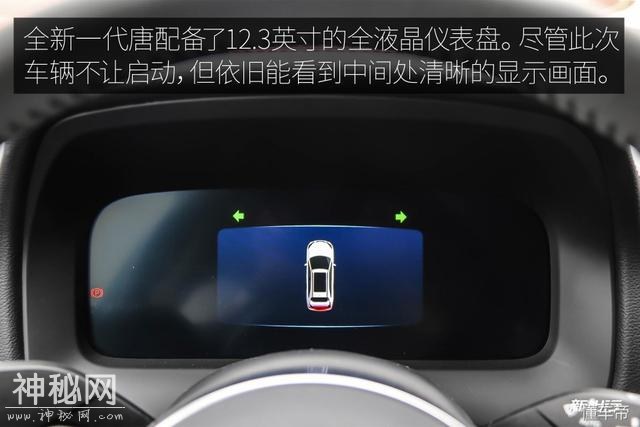 内饰设计简约科技感十足 新出行抢先体验比亚迪全新一代唐-24.jpg