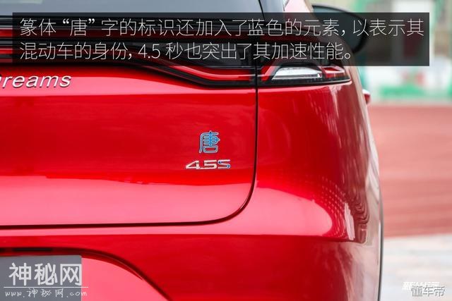 内饰设计简约科技感十足 新出行抢先体验比亚迪全新一代唐-18.jpg