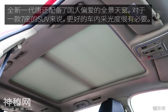 内饰设计简约科技感十足 新出行抢先体验比亚迪全新一代唐-34.jpg