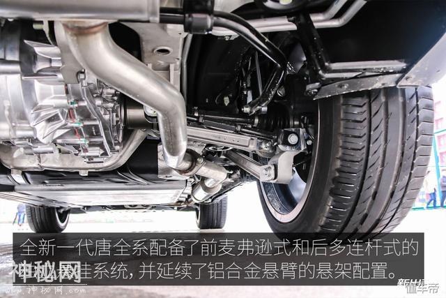 内饰设计简约科技感十足 新出行抢先体验比亚迪全新一代唐-61.jpg