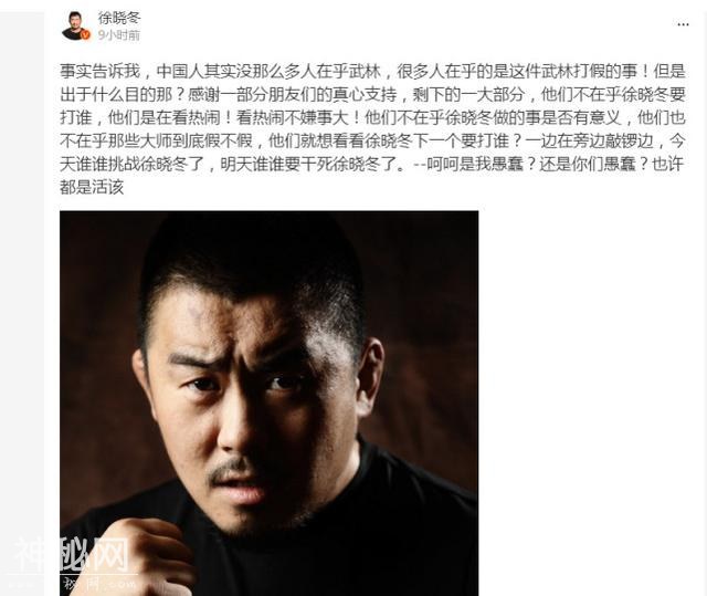 格斗狂人“垂帘听政”，将再战“保健”太极：弟子对阵八卦掌高手-6.jpg