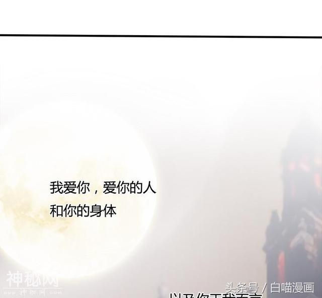 微漫：我爱你，爱你的人和你的身体，以及对我而言最甜美的血液..-1.jpg