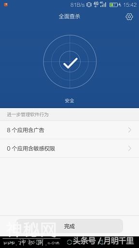 安卓又出新病毒，华米OV全中招，这三个方法帮你解决手机病毒问题-8.jpg