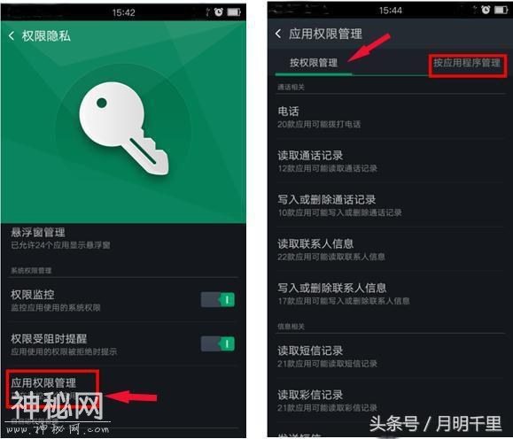 安卓又出新病毒，华米OV全中招，这三个方法帮你解决手机病毒问题-6.jpg