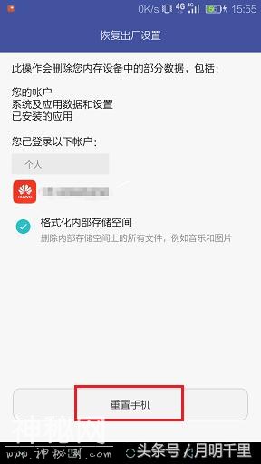 安卓又出新病毒，华米OV全中招，这三个方法帮你解决手机病毒问题-10.jpg