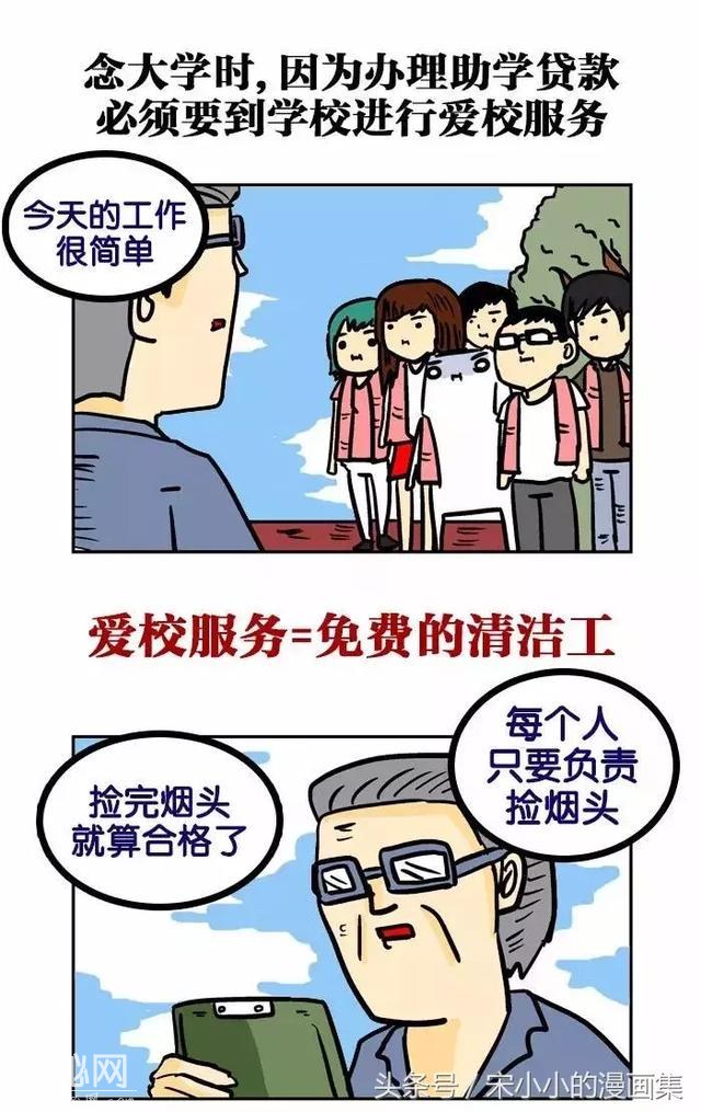 搞笑漫画《烟头》-1.jpg