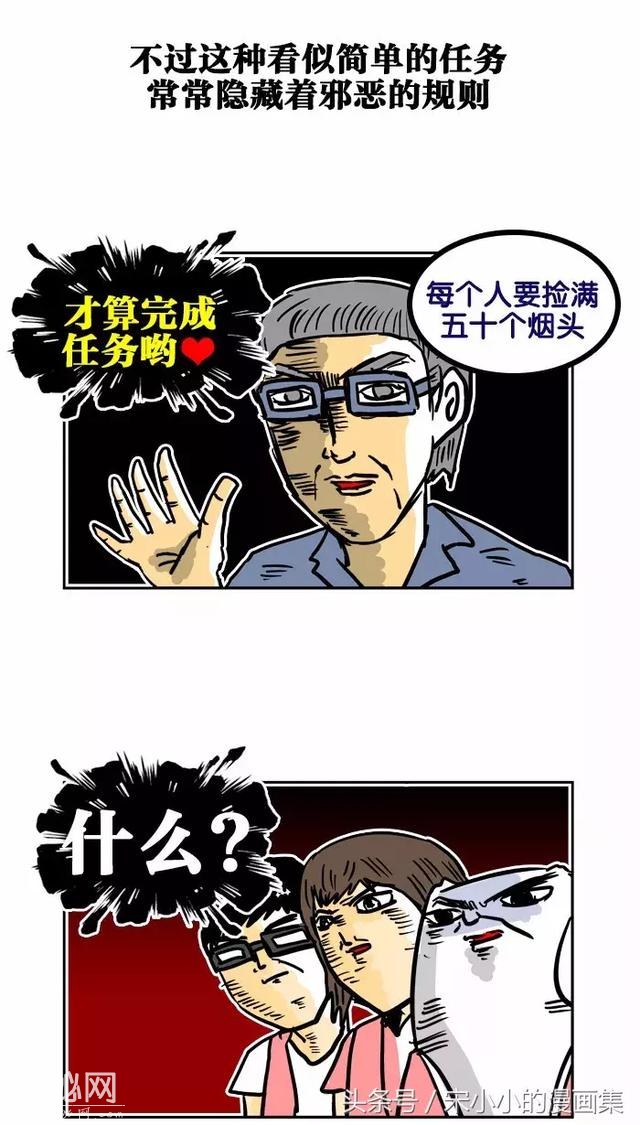 搞笑漫画《烟头》-2.jpg